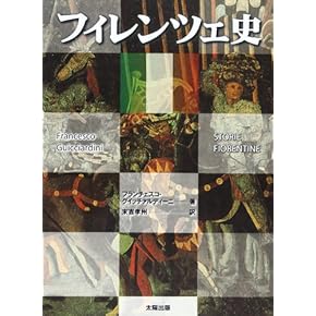 イタリア史　7冊セット Amazon.co.jp 売れ筋ランキング: イタリア史 の中で最も人気の